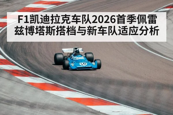 formula one race car