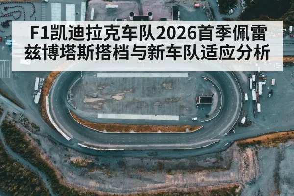 race track aerial view